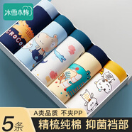 冰雪木棉兒童內褲男童A類(lèi)棉質(zhì)3A級抑菌檔平角褲男孩中大童吸汗透氣四角褲