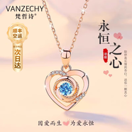 梵哲詩輕奢永恒之心項鏈女高級玫瑰金吊墜生日七夕情人節(jié)禮物送女友老婆 刻字拍（可換款式）