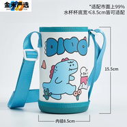 保溫杯套水杯套兒童水壺套包背帶袋子斜挎掛繩杯子通用保護套 加厚皮革款斯旺西藍恐龍