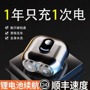 VKE剃須刀男士電動(dòng)全身水洗刮胡剃須刀質(zhì)感充電式刮胡刀刮胡刀情人節(jié)禮物 進(jìn)階款【錳鋼18刃+入門】舒適體驗(yàn)10%