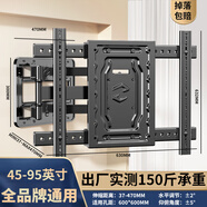 海信（Hisense）適用適配電視機掛架伸縮旋轉(zhuǎn)壁掛顯示器支架小米海信長虹電視掛架 【45-95英寸適用】全品牌通用 加厚鋼板貼墻3.