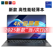 KHXZ國行新品【2025款英特爾+酷睿i7】金屬筆記本電腦輕薄本大學生上網(wǎng)課設計學習商務辦公AI游戲手提 【AI終端】英特爾16pro+4K窄邊全面屏藍光級 8G運行+128G超速固態(tài)硬盤