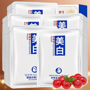 夢希藍美白面膜熊果苷嫩白美膚面膜貼白皙護膚品化妝品 5盒裝【50片】