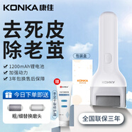 康佳（KONKA） 電動(dòng)磨腳器 去死皮神器修足電動(dòng)磨腳器美足器修腳器神器去腳皮腳后跟老繭可水洗送女友送老婆禮物 【豪華套裝】旗艦機型+原裝粗細磨頭+干裂修復霜