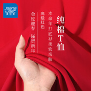 真維斯（Jeanswest）紅色短袖t恤男冬季蛇年平安好運(yùn)體恤青少年重磅純棉本命年上衣服 紅色(純色) 5XL (體重230-260斤)