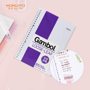 國譽(KOKUYO)B5活頁紙Gambol渡邊活頁本替芯筆記本子活頁紙內頁 方格 50張 1本 WCN-LL0104