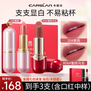 卡姿蘭口紅輕霧感啞光唇膏女持久滋潤保濕不易掉色不沾杯生日禮物送女友 氣質(zhì)減齡禮盒【20+R06】