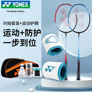 尤尼克斯羽毛球拍全碳素對(duì)拍ARC5I對(duì)拍+護(hù)腕套裝