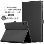 tople適用華為C5平板保護(hù)套10.1/10.4英寸保護(hù)殼C5擎云11.5寸保護(hù)套C5E 11/10.4皮套鋼化膜BZT3全包軟殼 靜夜黑 C5平板10.1英寸