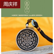周慶祥 西藏手工純銅頭模蓮師九宮八卦牌吊墜男女佛牌利瑪銅腰牌掛件 款式二：手工牦牛骨配珠掛飾短款