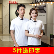T恤定制短袖工衣半袖廣告文化POLO衫訂做工作班服裝衣服印字LOGO 白色 XXL