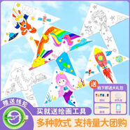 絲靜兒童風(fēng)箏diy材料包小學(xué)生繪畫(huà)空白涂鴉運動(dòng)風(fēng)箏手工填色自制親子 (奧te曼)60m線(xiàn)送繪畫(huà)工具+圍裙