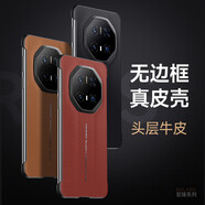 寶迪赫 華為mate70rs非凡大師手機殼保時(shí)捷保護套新款無(wú)邊框真皮超薄防摔商務(wù)高檔男女款外殼 【瑞紅色】無(wú)邊框-頭層牛皮 華為mate70rs非凡大師