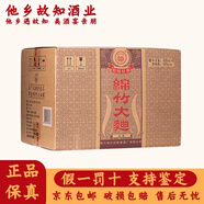 劍南春四川劍南春酒廠(chǎng)綿竹大曲 濃香型自飲性?xún)r(jià)比好酒 新老包裝隨機發(fā)貨 38度 500mL 6瓶 醇釀經(jīng)典禮盒裝