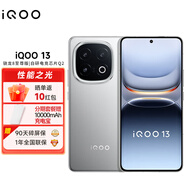 vivovivo iQOO13 驍龍8至尊版 自研芯片Q2 2K Q10珠峰屏 6150mAh電池 iqoo13電競(jìng)旗艦手機(jī)iqoo12升級(jí)版 納多灰 12GB+256GB 官方標(biāo)配（無(wú)贈(zèng)品+曬單）