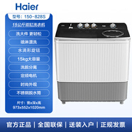 海爾洗衣機15公斤雙桶13.5kg家用雙缸半自動858S商用XPB150-828S XPB150-828S海爾15公斤
