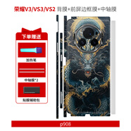 榮耀適用榮耀MagicV3/VS3/Vs2折疊手機(jī)超薄防摔防刮裸機(jī)全包貼膜手機(jī)保護(hù)膜 p908 榮耀VS3【一張裝】