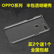 OPPO適用于oppo A7X手機(jī)殼K1/R15/r17保護(hù)套A83/59/79/75S透明硬殼A73 A75 磨砂硬殼