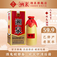 酒鬼（JIUGUI） 54度湘泉盒裝優(yōu)級500ml 馥郁香型高度白酒 自飲口糧酒 糧食釀造 54度 500mL 1瓶 停產(chǎn)老包裝