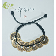 拾想銅錢(qián)手鏈盜墓筆記阿寧當(dāng)十編繩款cos道具七帝錢(qián)民族風(fēng) 厚款銅錢(qián)