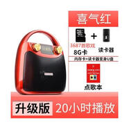 伊菲爾（Eifer）Eifer/伊菲爾B11新款便攜式藍牙音箱廣場舞音響大音量K歌手提戶外 升級版紅+8G歌戲卡+目錄 支持藍 官方標配