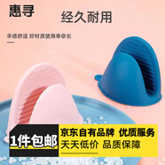 惠尋 一次性塑料餐具加厚耐用 1只 隔熱防燙手套