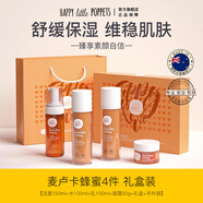 紐樂葆麥盧卡水乳媽媽護(hù)膚品套裝保濕爽膚水潤膚哺乳期專用官方旗艦正品 禮盒A4件套【潔面+水+乳+面霜】