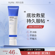 御顏秀品御顏秀品GKGT妝前乳養(yǎng)護(hù)隱毛孔服帖打底水潤保濕持久學(xué)生 40g【單只體驗(yàn)裝】
