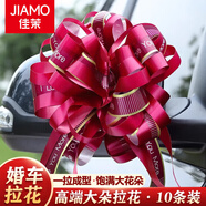 佳茉婚車?yán)ㄖ鞲鳖^車?yán)ㄑb飾結(jié)婚用品大全后視鏡蝴蝶結(jié)絲帶訂婚布置