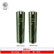 姬存希蝸牛護膚品套裝正品化妝品禮盒面膜素顏霜水乳 -補水兩件套【水100ml+乳100ml】 全新日期 防偽可查