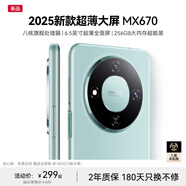 碩王2025新款MX670 超薄大屏智能手機512GB 5G卡全網(wǎng)通電競游戲機高清拍照大電池長續(xù)航便宜老人百元機 青色 8核+128GB【全新未拆封】