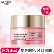 水密碼嬌嫩緊致面霜護膚補水保濕化妝品緊致抗皺保濕霜生日禮物送女友 【1瓶】50g嬌嫩緊致精華霜 1