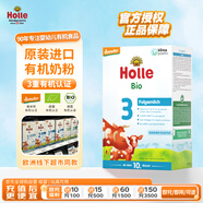 泓樂（Holle）德國有機 幼兒配方牛奶粉 乳脂球膜+藻油DHA 3段(10-12個月)600g