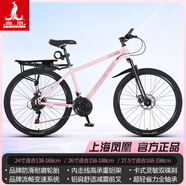 鳳凰（PHOENIX） 上海鳳凰山地自行車成人男士女式學(xué)生變速寬胎越野賽車公路單車 【順豐】鋁架輻條輪粉95%免安裝 24寸27速【全軸承+禮包】