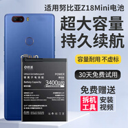 修派適用紅魔6spro電池7pro大容量7s pro換5s更換5g中興Z11電芯Z17電板Z17Mini努比亞X 適用努比亞Z18Mini電池【升級3400mAh】
