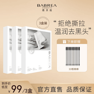 芭貝拉凈潤毛孔不刺激清理鼻頭深層清潔凈顏草莓鼻黑頭貼鼻貼 2盒裝（贈洗臉巾*2+粉刺針+棉棒20根）