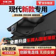 車捷衛(wèi)視現(xiàn)代專用免走線高清行車記錄儀ix35途勝達伊蘭特庫斯途菲斯索納塔 【雙鏡頭】1944P前+1080P后+64G內(nèi)存卡 索納塔/索納塔八
