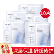 珀萊雅正品旗艦營自正品面膜抗皺緊致補水保濕提亮膚色貼片式圣誕禮物 源力肌源修護多效面膜10片