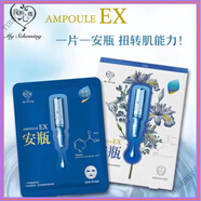 【官方店】我的心機我的心機安瓶舒緩保濕面膜曬后肌底敏感水 1盒 4片裝