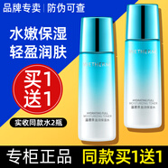 溫碧泉（WETHERM）爽膚水男女盈潤(rùn)保濕水135ml 補(bǔ)水滋潤(rùn) 清爽亮膚 盈潤(rùn)保濕水135ml（2瓶）