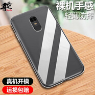 舟殼 適用于紅米note4手機(jī)殼紅米note4x標(biāo)配版/高配版保護(hù)套微磨砂透明軟殼全包防摔男女款 (零感高透)手機(jī)殼 紅米note4/紅米note4x高配版