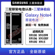 三星【品牌原裝】三星Note4手機(jī)原裝電池SM-n910 N9109W N9108V N 三星Note4電池