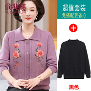 俞兆林（YUZHAOLIN）中老年女裝媽媽裝秋冬加絨加厚奶奶一體絨毛衣開衫老太太保暖打底 淺紫色+黑色打底衫 M 建議80-100斤