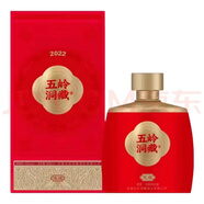 五嶺古井鎮(zhèn)五嶺洞藏固態(tài)法純糧濃香型高度白酒 52度 500mL 1瓶 天成