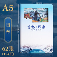 時(shí)岸城市鏤空紙雕筆記本子立體景區(qū)旅游打卡本集章蓋章本紀(jì)念品杭州昆明武漢城市文創(chuàng)本高顏值景點(diǎn)圖案 3D紙雕刻本吉林