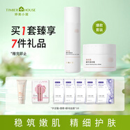 婷美小屋黑松露蝸牛系列保濕洗面奶爽膚水乳液精華霜化妝品套盒禮盒禮物 黑松露蝸牛（水+霜）