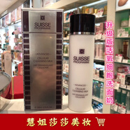 香港莎莎采購瑞士Suisse活細(xì)胞潔面乳200ml保濕洗面奶 #1# 奶 #1#