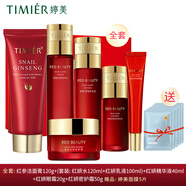 婷美護膚品紅參蝸牛套裝原液補水保濕水乳精華液護膚品套盒女滋潤肌膚 (潔面紅妍水紅妍乳霜精華眼霜)面5片
