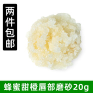 LUSH澳洲直郵LUSH嵐舒泡泡糖薄荷唇部磨砂膏青檸玫瑰棒棒糖唇膏唇彩 Honey唇部磨砂20g 澳洲直郵30天到貨