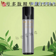 樊文花（fawa）7號(hào)多肽緊致精華水乳套裝膠原蛋白提拉護(hù)膚品 7號(hào)多肽精華液